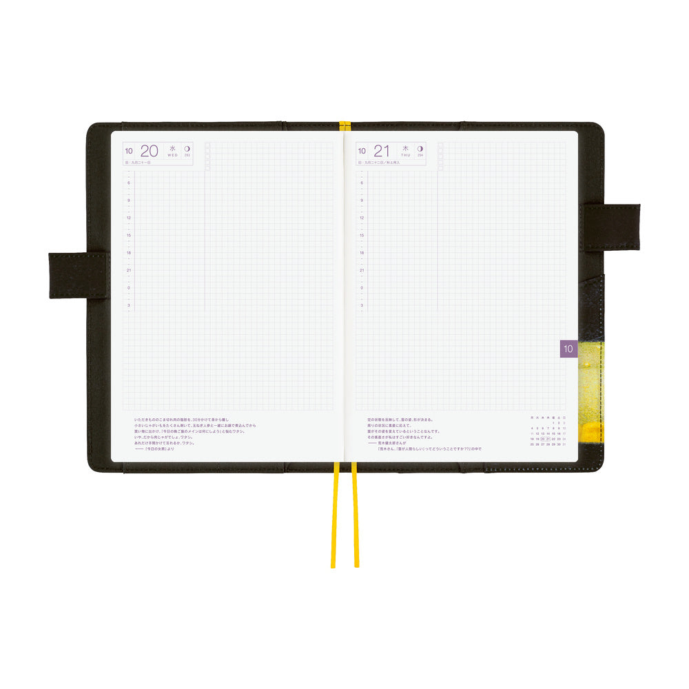 Hobonichi A5 Cousin Cover Only - Akiko Miyakoshi: An Airport at Night