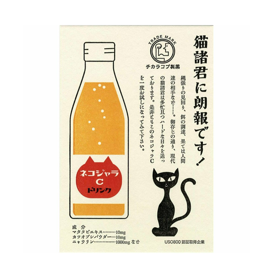 Kyupodo Letterpress Postcard - Drink, Cat