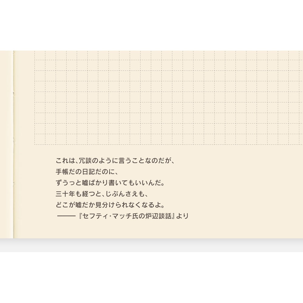 Hobonichi A5 5-Year Techo Book (2026-2030) (Japanese)
