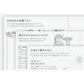 Hobonichi 2026 A6 Techo Original Avec Book - Set of 2 (Mon/Jan Start) (6-Month) (Japanese)