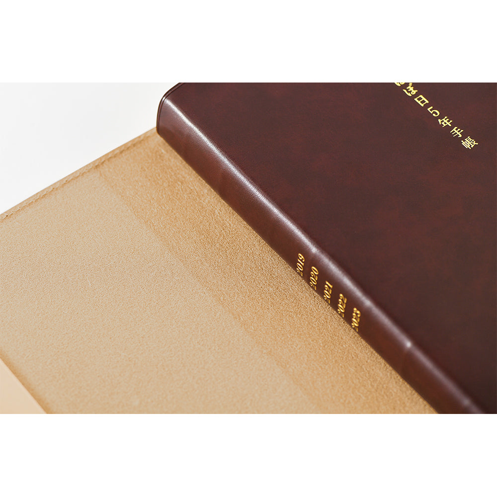 Hobonichi A6 Techo 5-Year Leather Cover Only - Natural