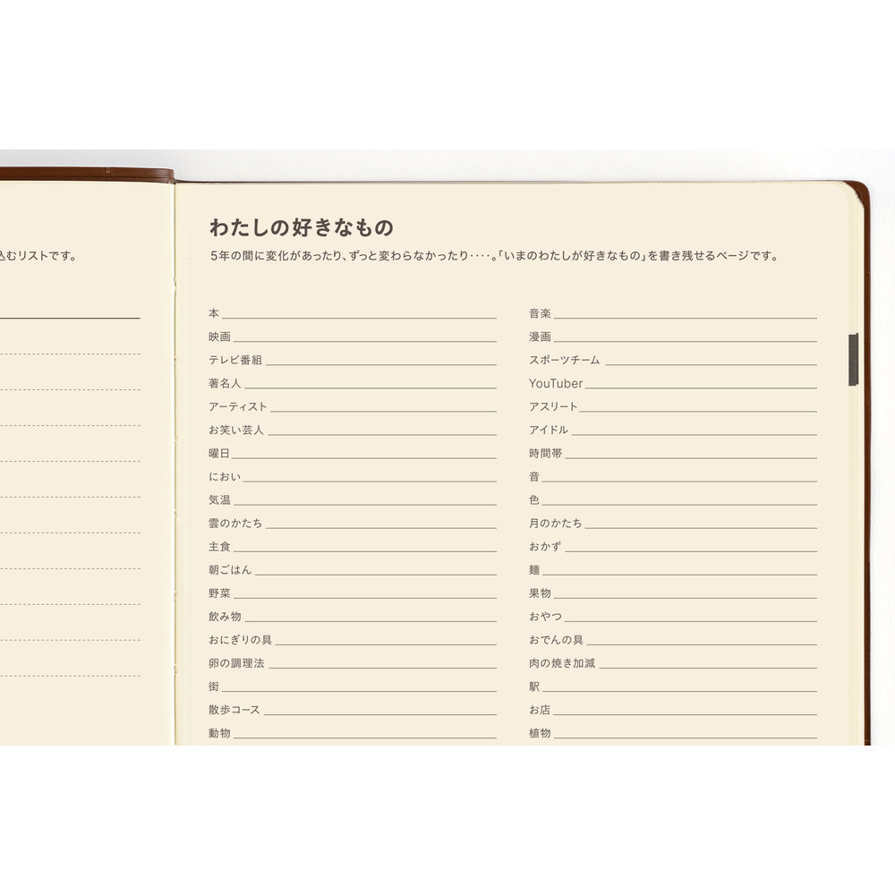 Hobonichi A5 5-Year Techo Book (2027-2031) (Japanese)