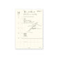 Midori 2026 Diary Sticker - S