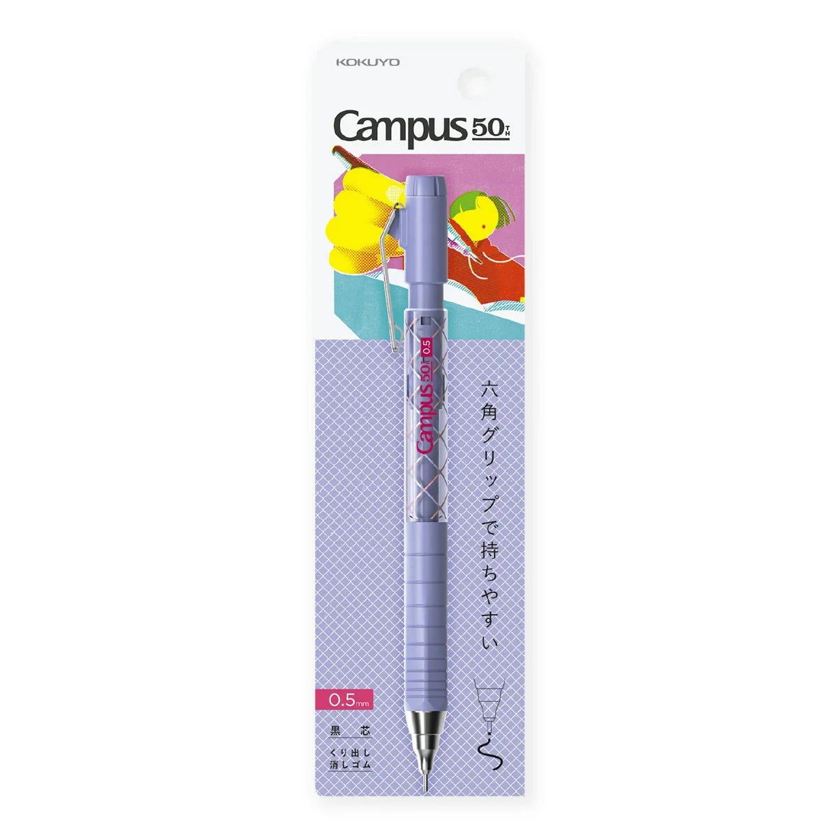 KOKUYO Campus 50th Anniversary Mechanical Pencil - Violet (.5mm) (Limited Edition)