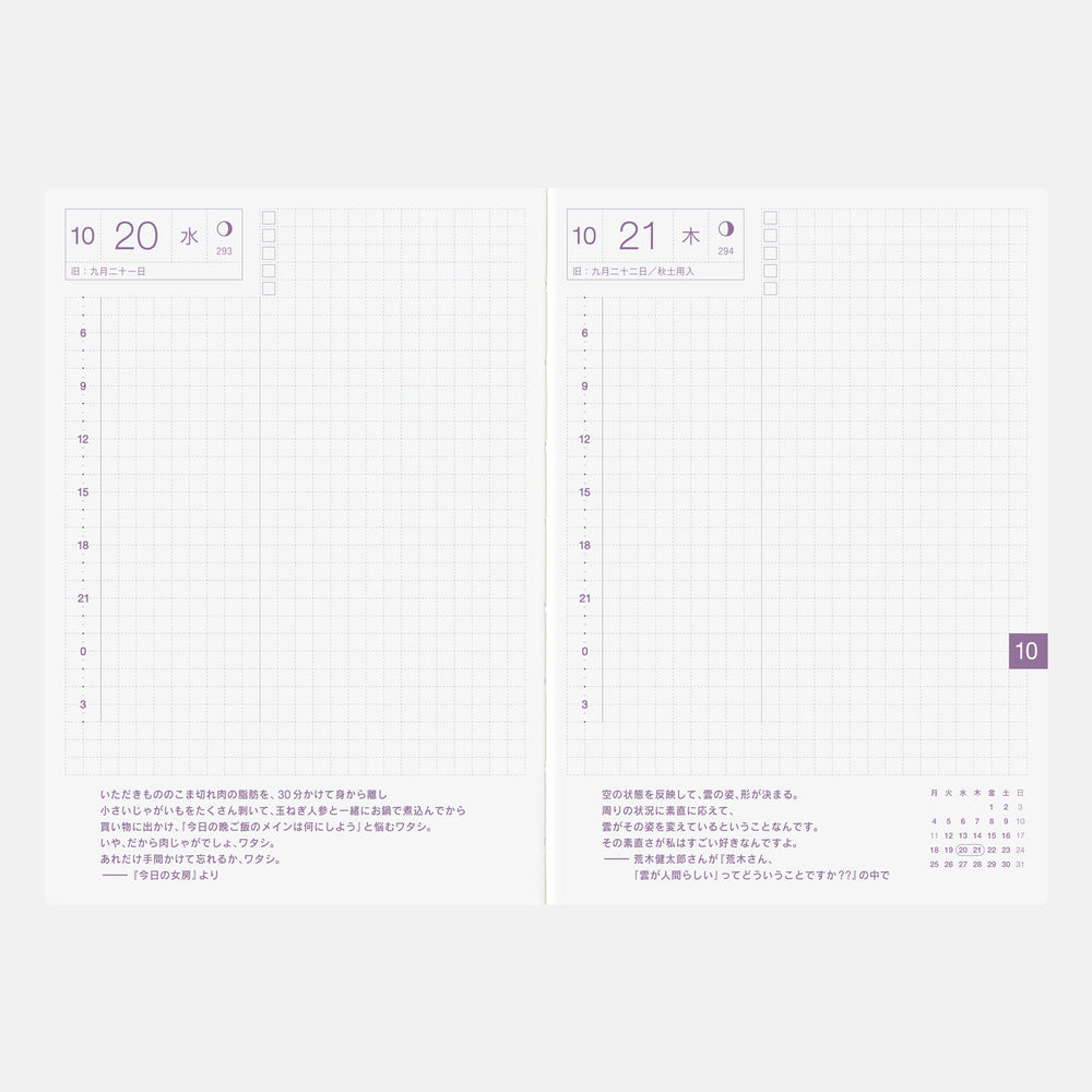 Hobonichi 2027 A6 Techo Original Avec Book - Set of 2 (Mon/Jan Start) (6-Month) (Japanese)
