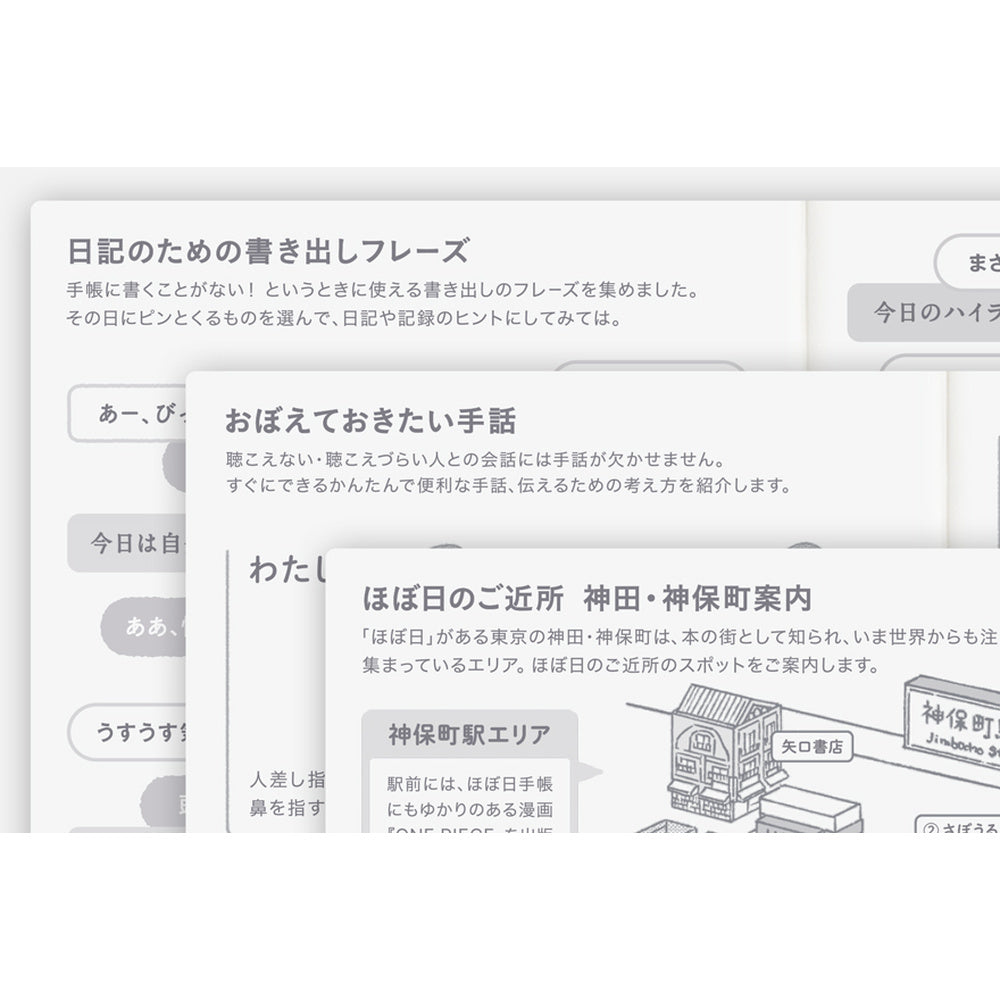 Hobonichi 2027 A6 Techo Day-Free Book (Japanese)