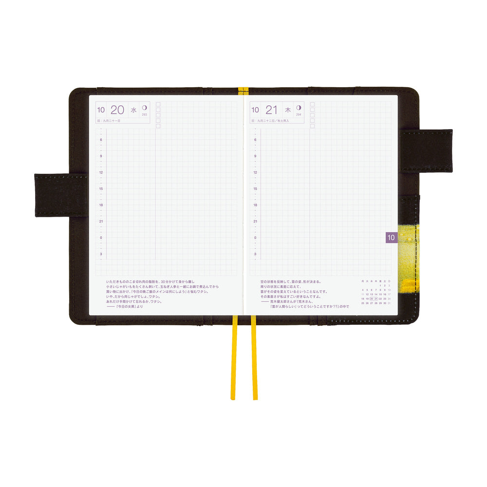 Hobonichi A6 Techo Cover Only - Akiko Miyakoshi: An Airport at Night
