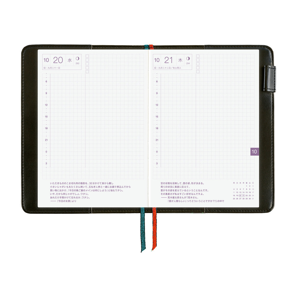 Hobonichi A6 Techo Cover Only - Yoshie Watanabe: Petit Bloom