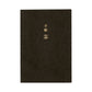 Hobonichi 2026 A6 Techo Planner Book (English)