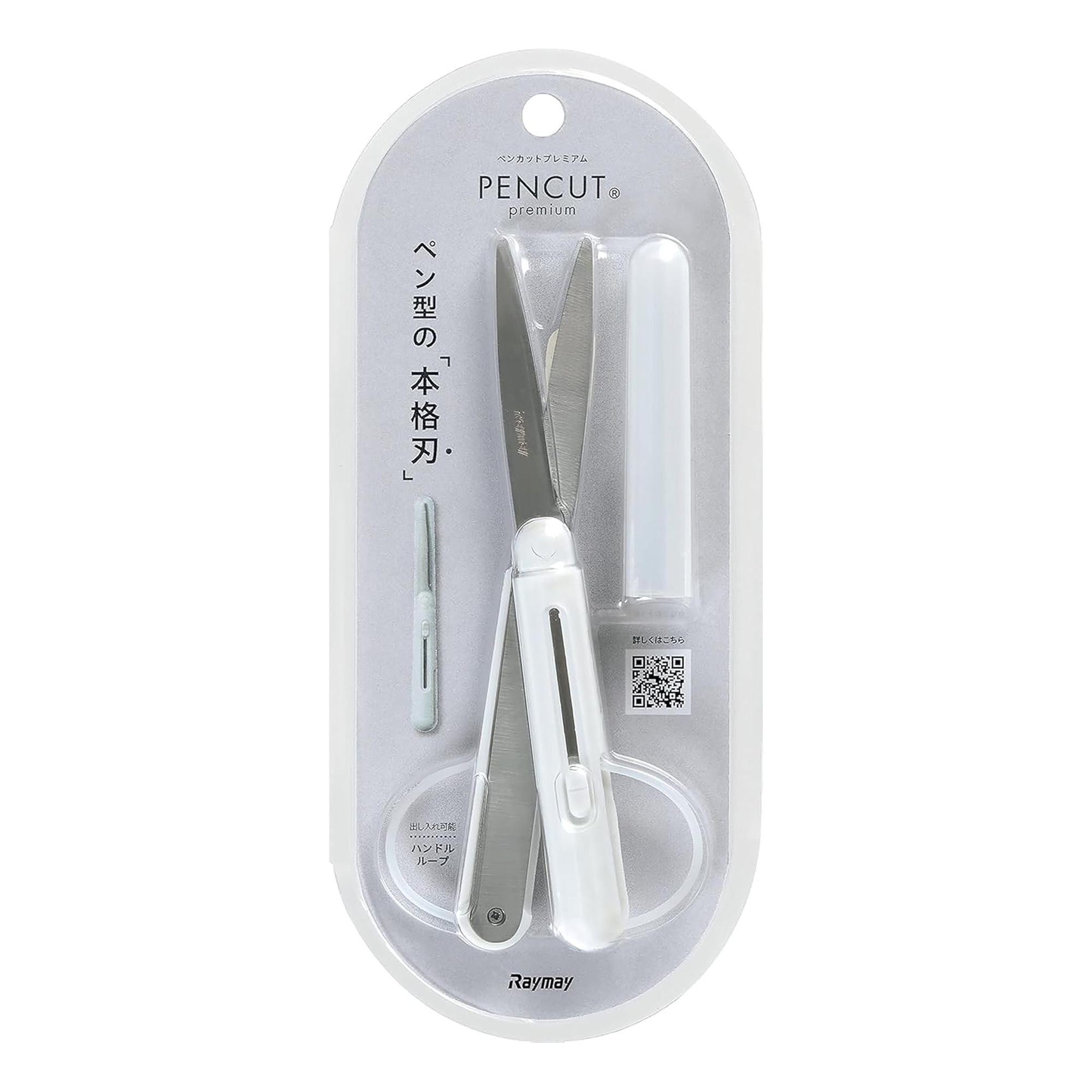 Raymay Pencut Premium Compact Scissors - Standard – Dromgoole's Fine ...