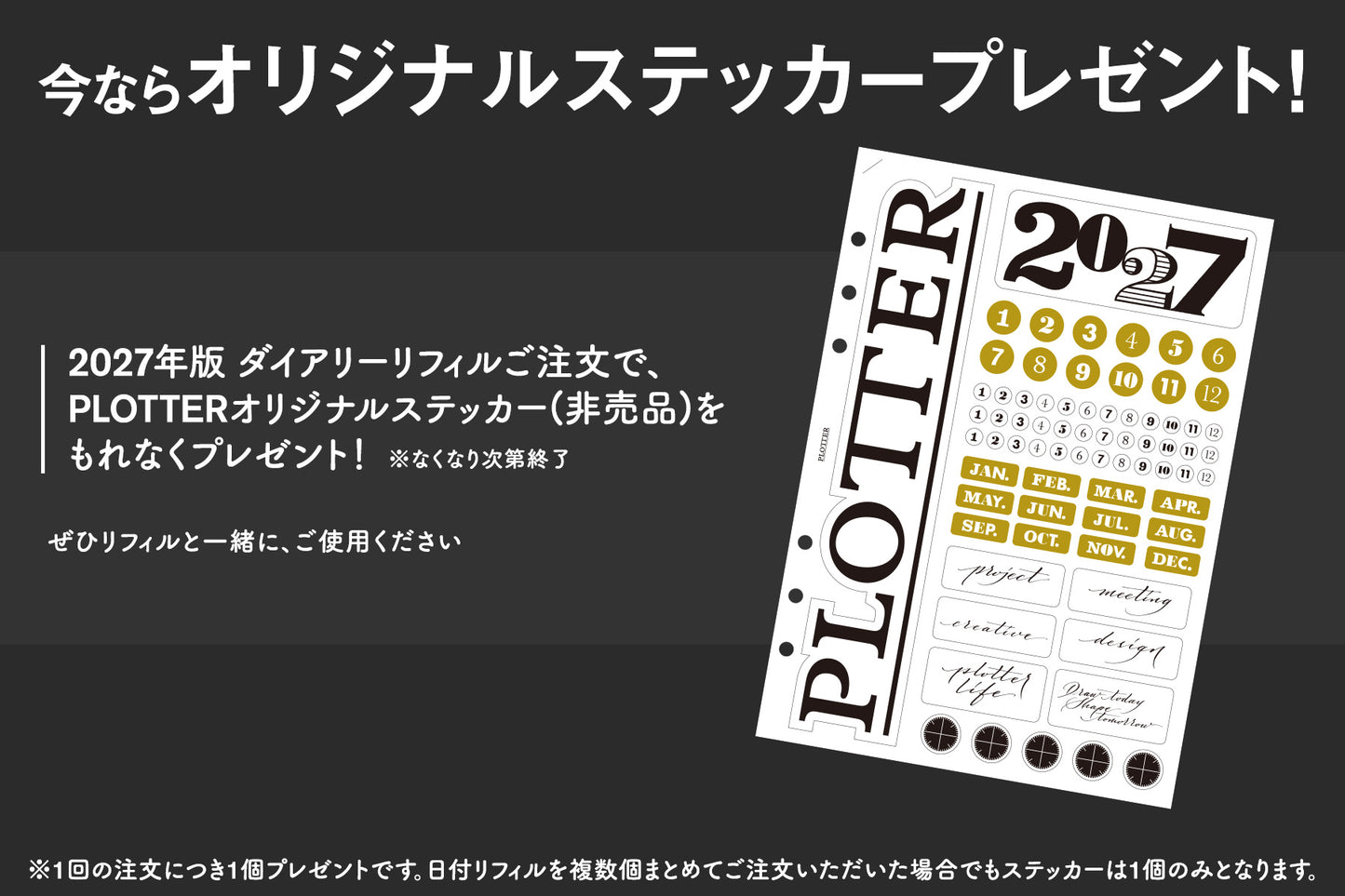 PLOTTER DIARY 2027 Weekly Schedule Refill - Bible Size