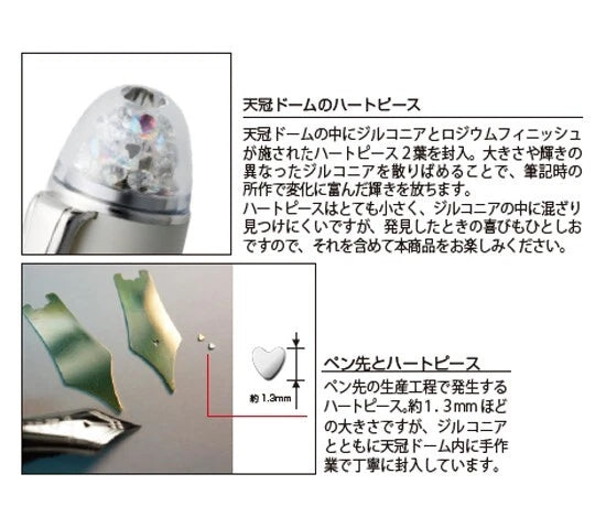 Platinum #3776 Shape of Heart Ivoire Fountain Pen (Limited Edition)