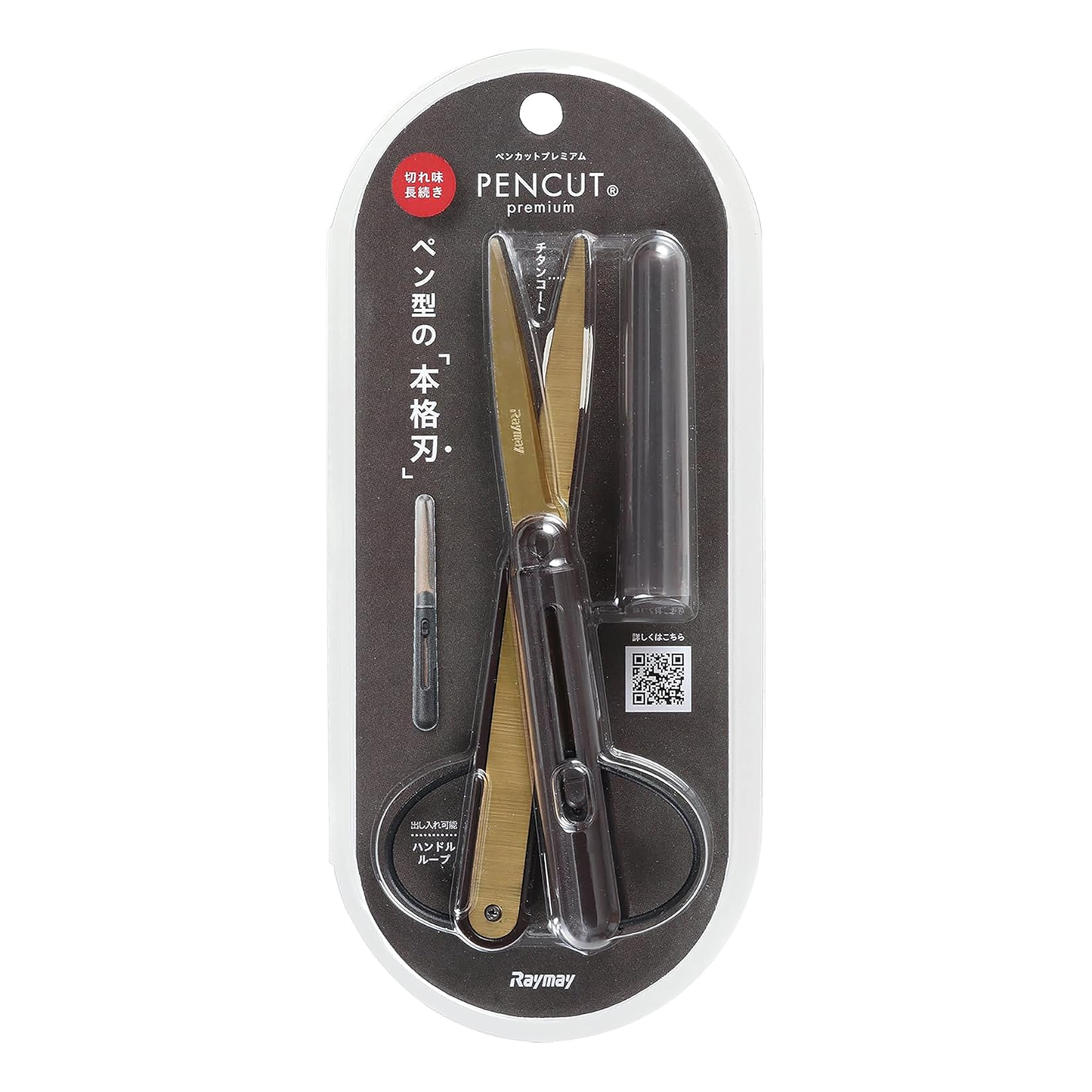 Raymay Pencut Premium Compact Scissors - Titanium Coating