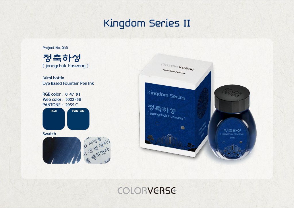 Colorverse Kingdom Jeongchuk Haseong (30ml) Bottled Ink