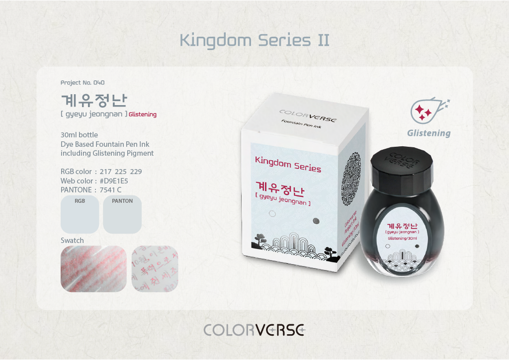 Colorverse Kingdom Gyeyu Jeongnan (30ml) Bottled Ink
