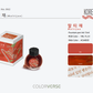 Colorverse Maltijae (15ml) Bottled Ink (Korea Special Ink)