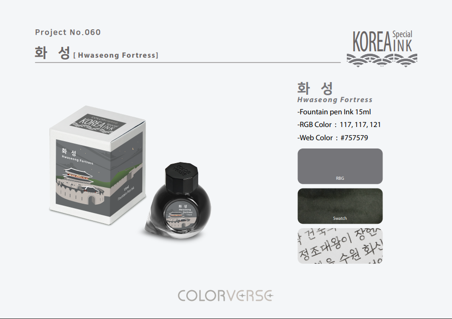 Colorverse Hwaseong Fortress (15ml) Bottled Ink (Korea Special Ink)