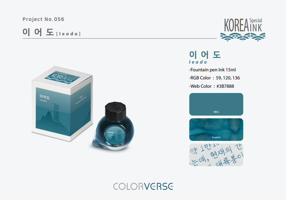 Colorverse Ieodo (15ml) Bottled Ink (Korea Special Ink)
