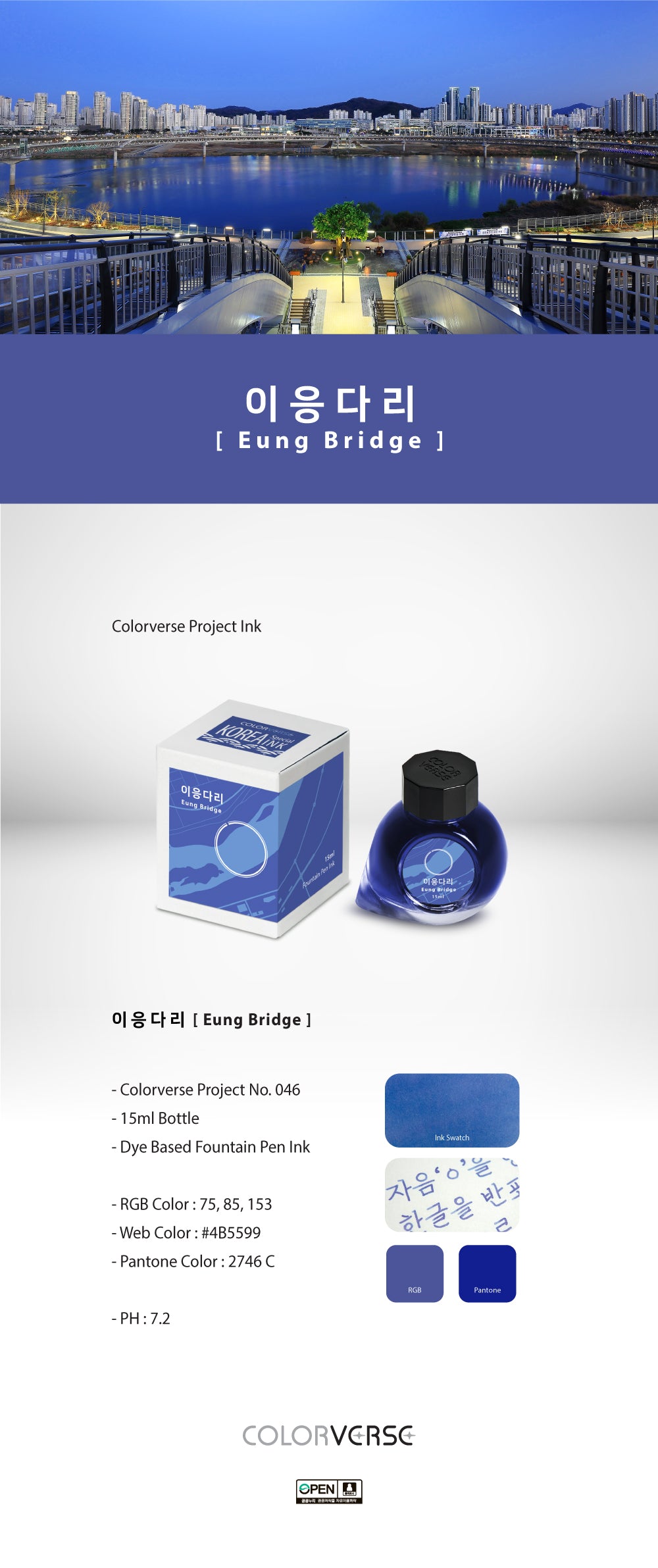 Colorverse Eung Bridge (15ml) Bottled Ink (Korea Special Ink)
