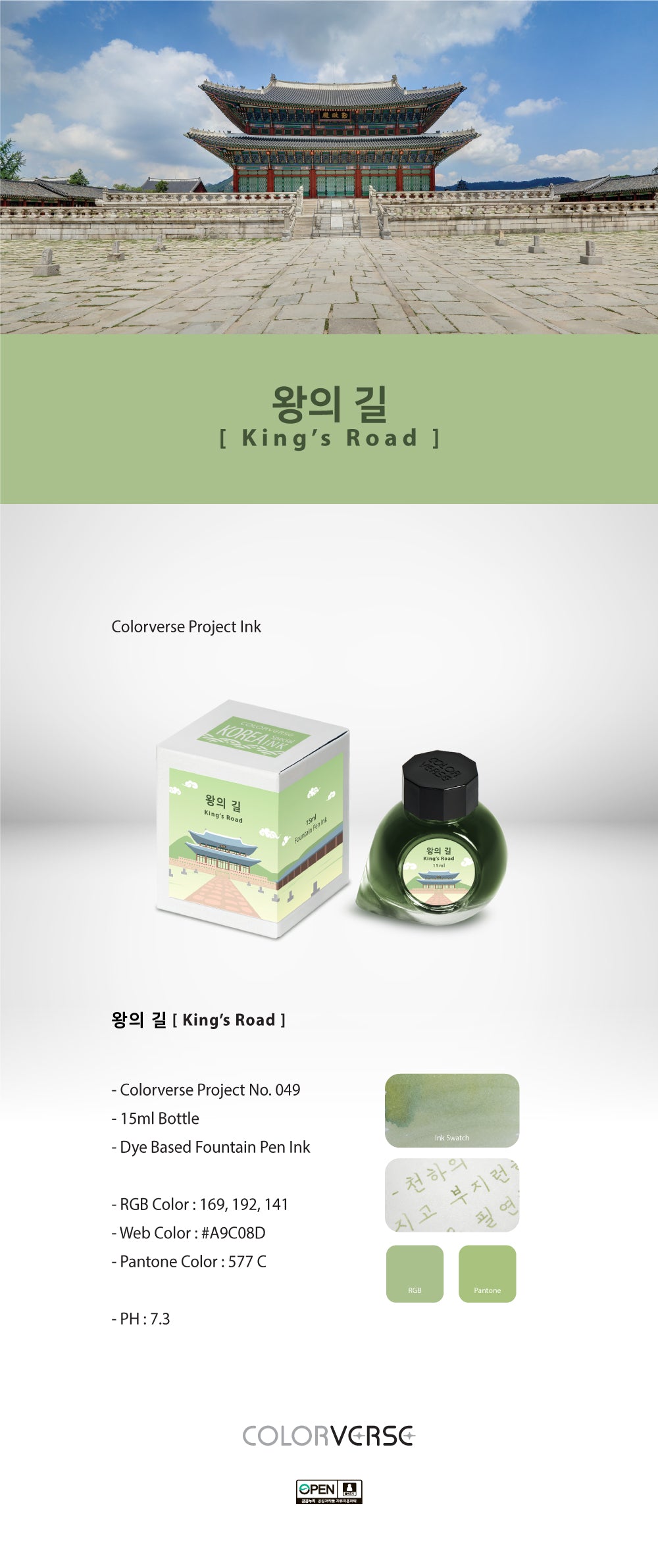 Colorverse King's Road (15ml) Bottled Ink (Korea Special Ink)