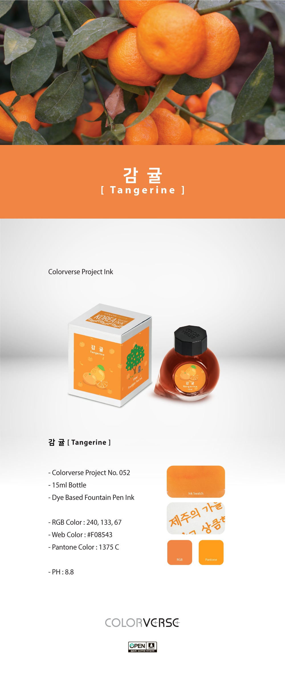 Colorverse Tangerine (15ml) Bottled Ink (Korea Special Ink)