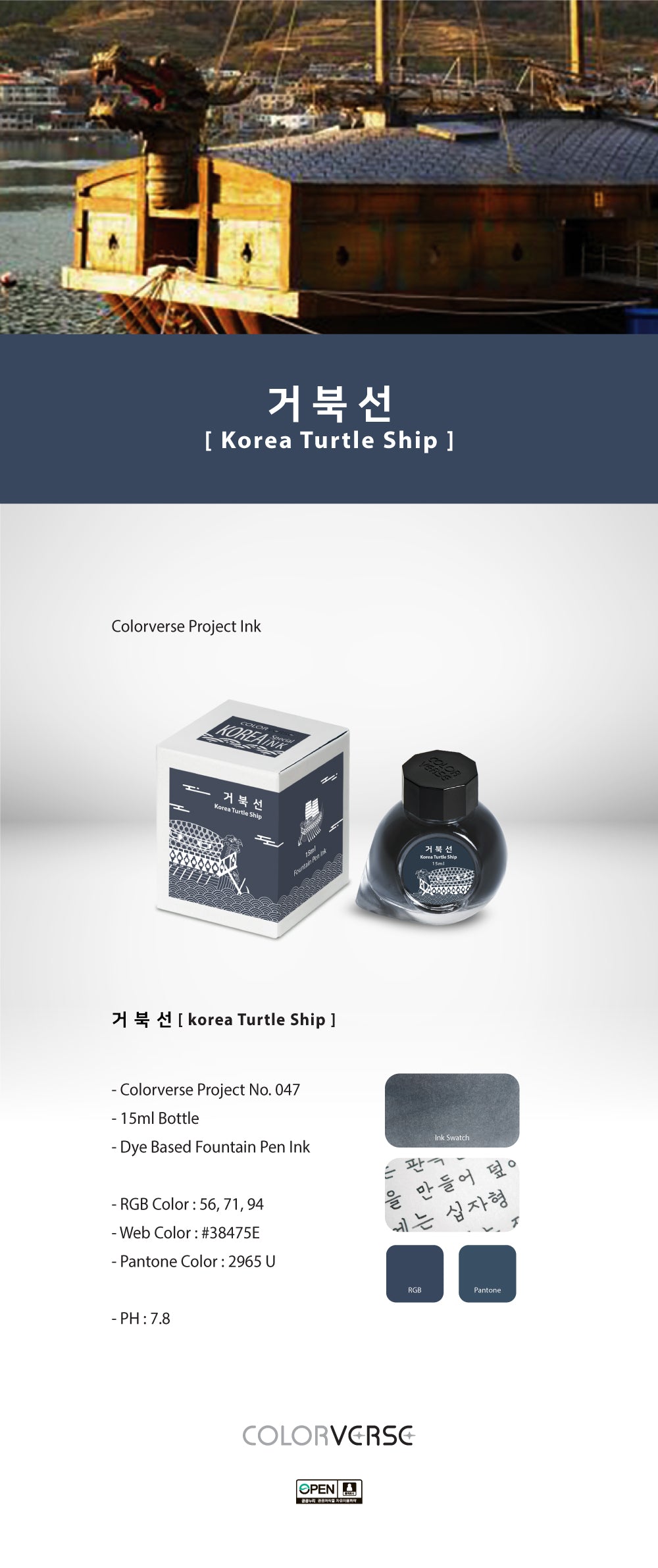Colorverse Korea Turtle Ship (15ml) Bottled Ink (Korea Special Ink)