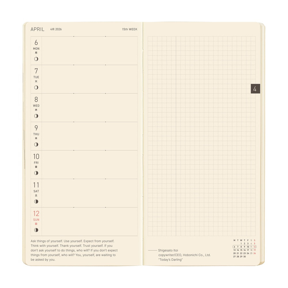 Hobonichi 2026 Weeks MEGA - Sneaker: Indigo Black