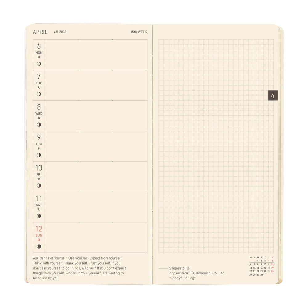 Hobonichi 2026 Weeks MEGA - Sneaker: Tomato Red