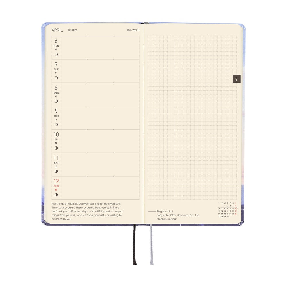 Hobonichi 2026 Weeks - Kyohei Sakaguchi: En Route to Kumamoto Port at Dawn