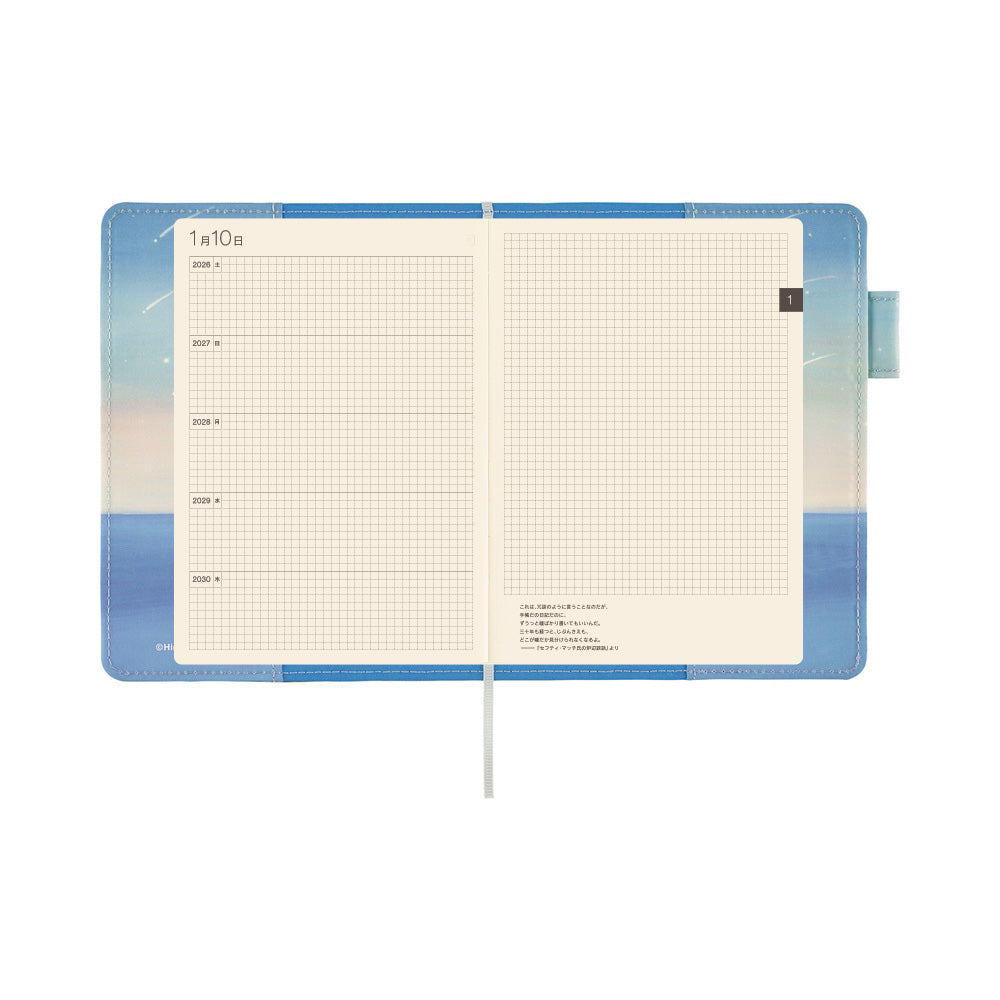 Hobonichi A6 Techo 5-Year Leather Cover Only - Hiroko Kubota: The Sea’s Dream at Dawn