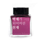 Wearingeul A Taxidermied Genius (30ml) Bottled Ink