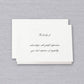 Crane Engraved Pearl White Sympathy Acknowledgement Note (10 ea)