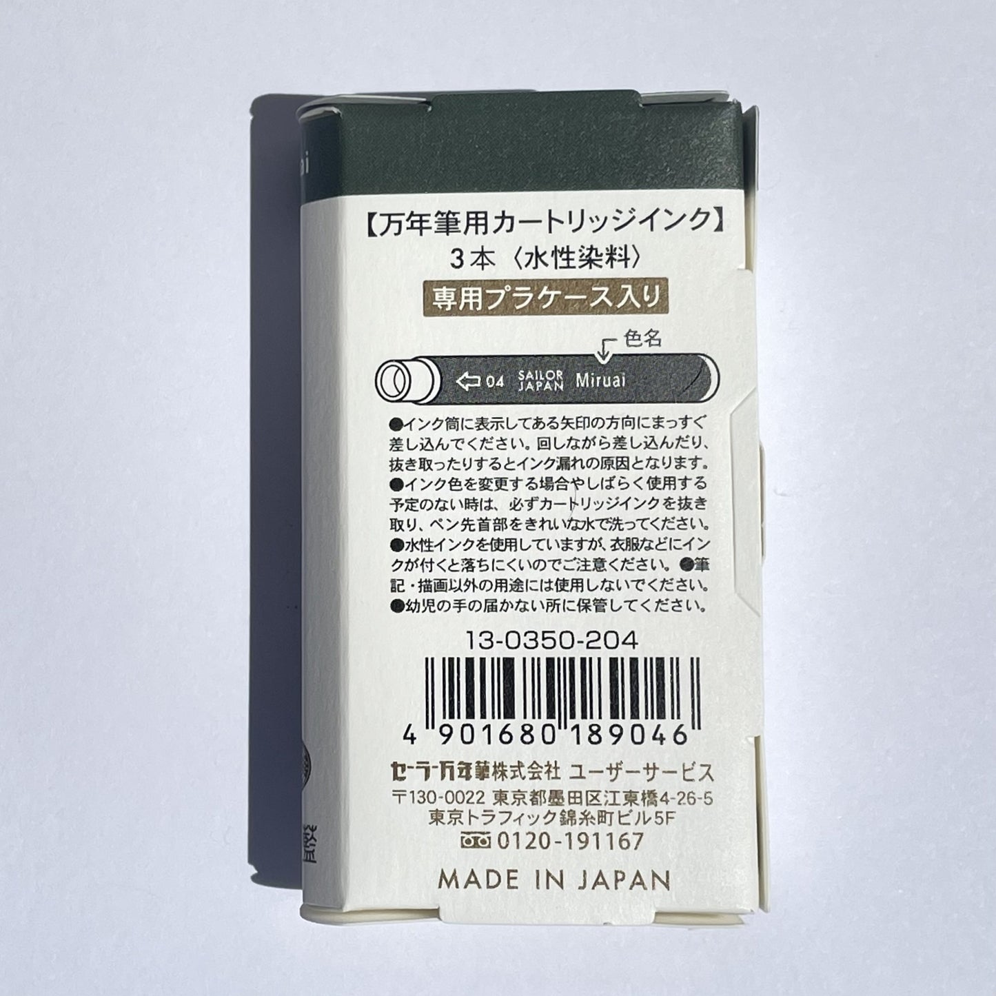 Sailor Shikiori Miruai - Ink Cartridges (3 ea)