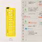 Hobonichi Stencil - Schedule
