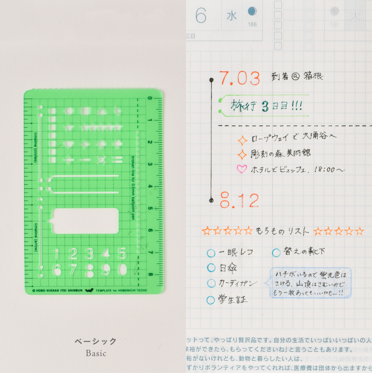 Hobonichi Stencil - Basic