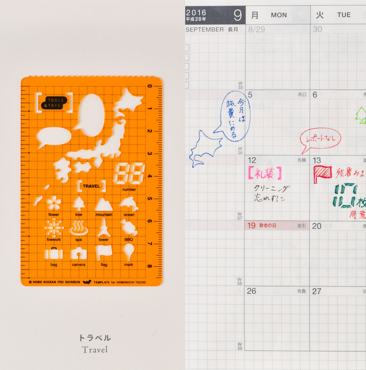 Hobonichi Stencil - Travel