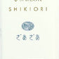 Sailor Shikiori Zaza - Ink Cartridges (3 ea)