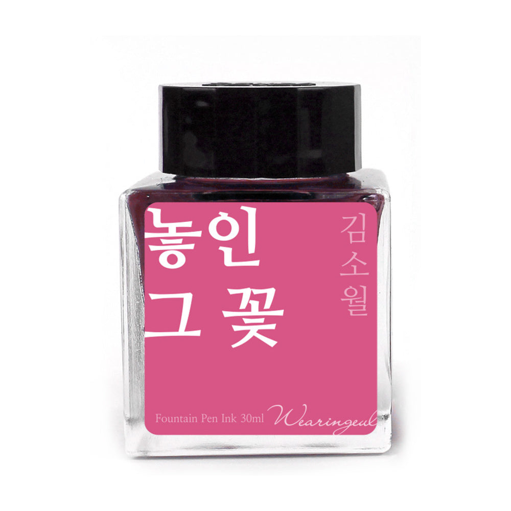 Wearingeul The Flowers on the Way (30ml) Bottled Ink